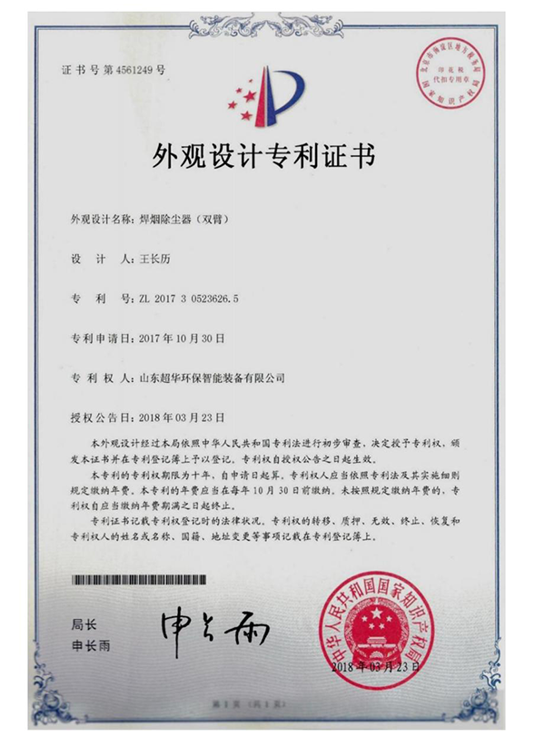 焊烟除尘器(双臂)