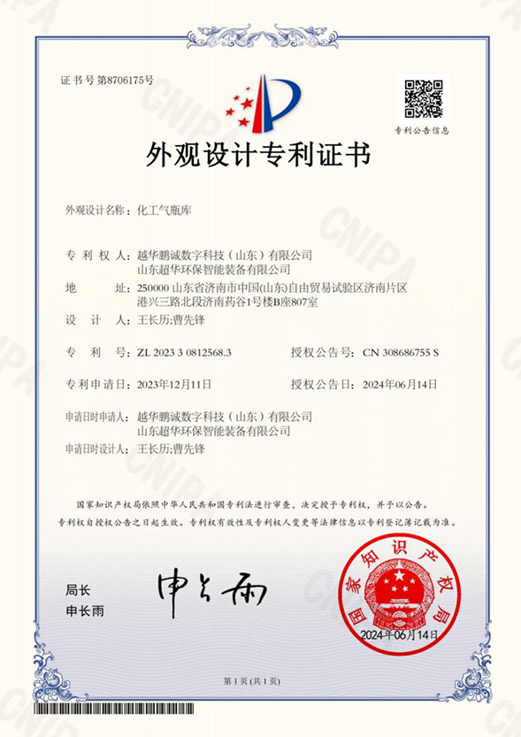 化工气瓶库